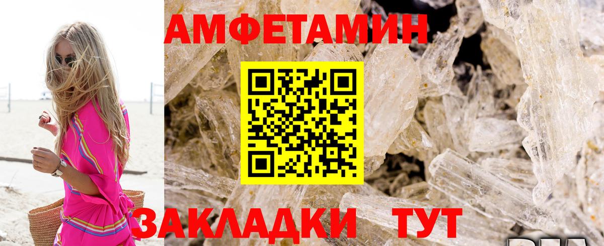 АМФЕТАМИН Premium Лесозаводск