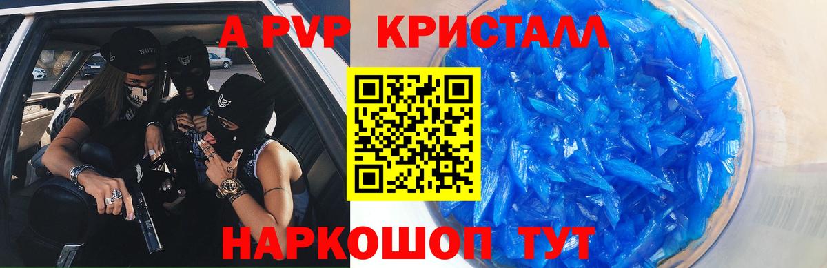 A PVP Crystall Лесозаводск