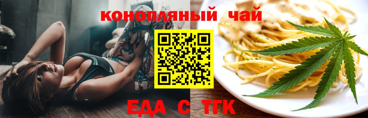Лесозаводск  Печенье с ТГК конопля  Вход с VPN 