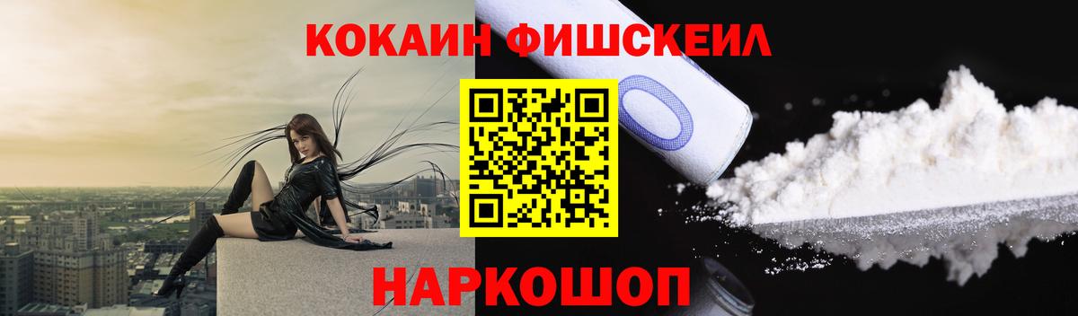 Cocaine  COCAIN 98%  КОКАИН Fish Scale  Вход с VPN  Лесозаводск 