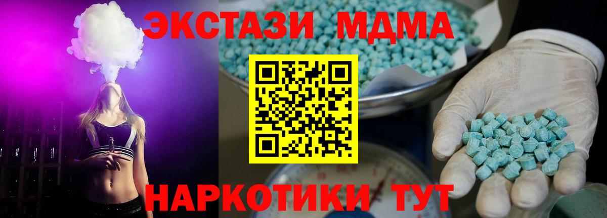 Лесозаводск  мориарти формула  ЭКСТАЗИ  Экстази MDMA  Вход с VPN  Экстази 250 мг 