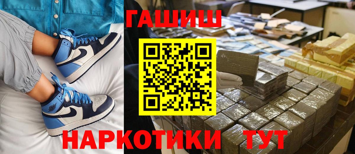 Лесозаводск  ГАШИШ  Гашиш гарик  Вход с VPN  ГАШИШ индика сатива 
