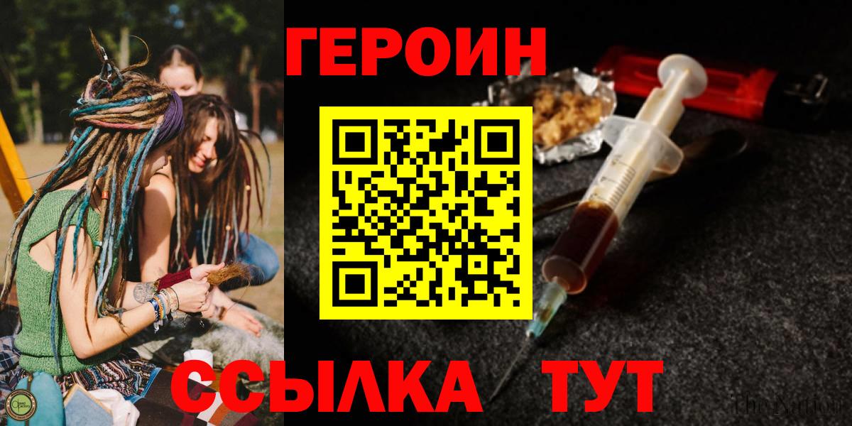ГЕРОИН Афган Лесозаводск