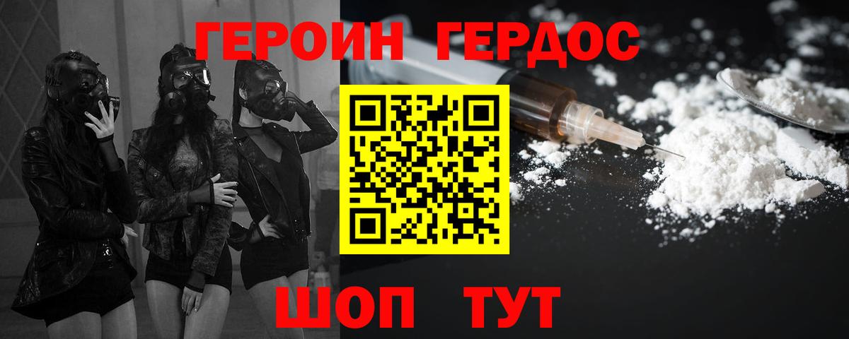 Героин герыч  Вход с VPN  Лесозаводск 