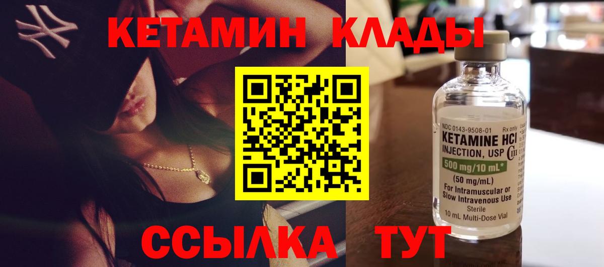 KRAKEN онион  Вход с VPN  Лесозаводск  КЕТАМИН VHQ 