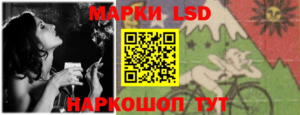 LSD-25 экстази кислота  ЛСД экстази  Лесозаводск  Вход с VPN 