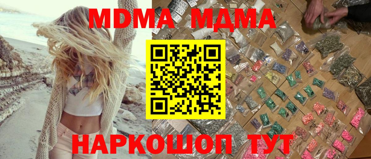 Лесозаводск  MDMA VHQ  MDMA VHQ  Вход с VPN 