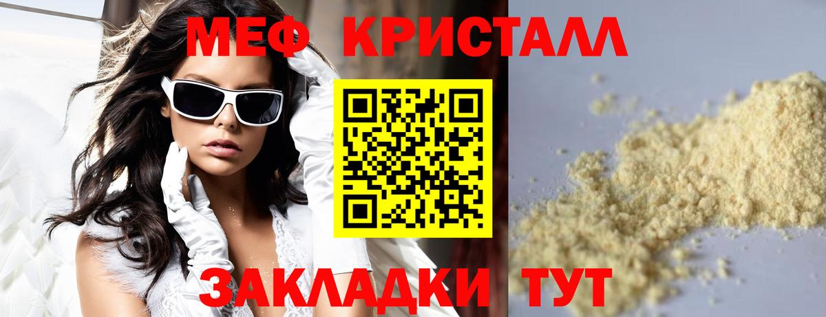 Мефедрон мука Лесозаводск