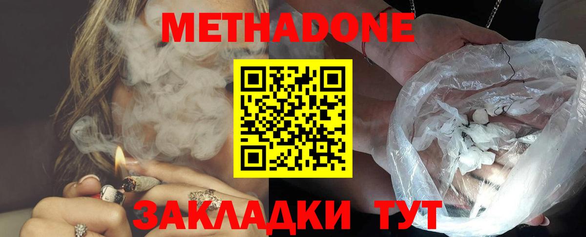 KRAKEN зеркало  Метадон methadone  МЕТАДОН VHQ  Вход с VPN  Лесозаводск 