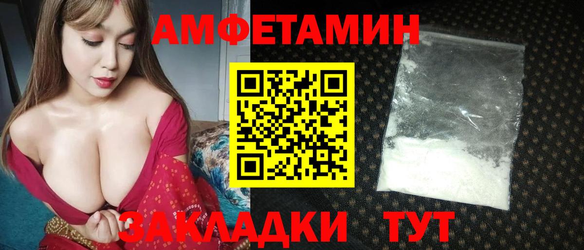 МЕТАМФЕТАМИН Декстрометамфетамин 99.9%  Вход с VPN  МЕТАМФЕТАМИН Декстрометамфетамин 99.9%  Лесозаводск 